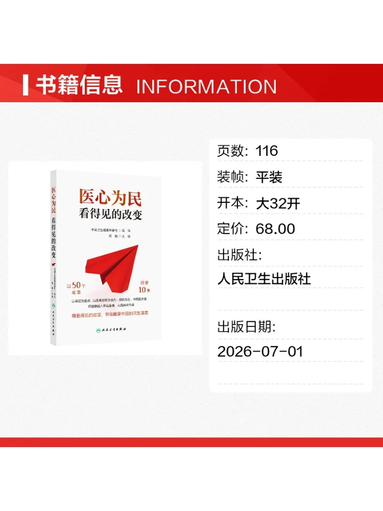 Book-Winshare Medical Heart For the People Visible Changes