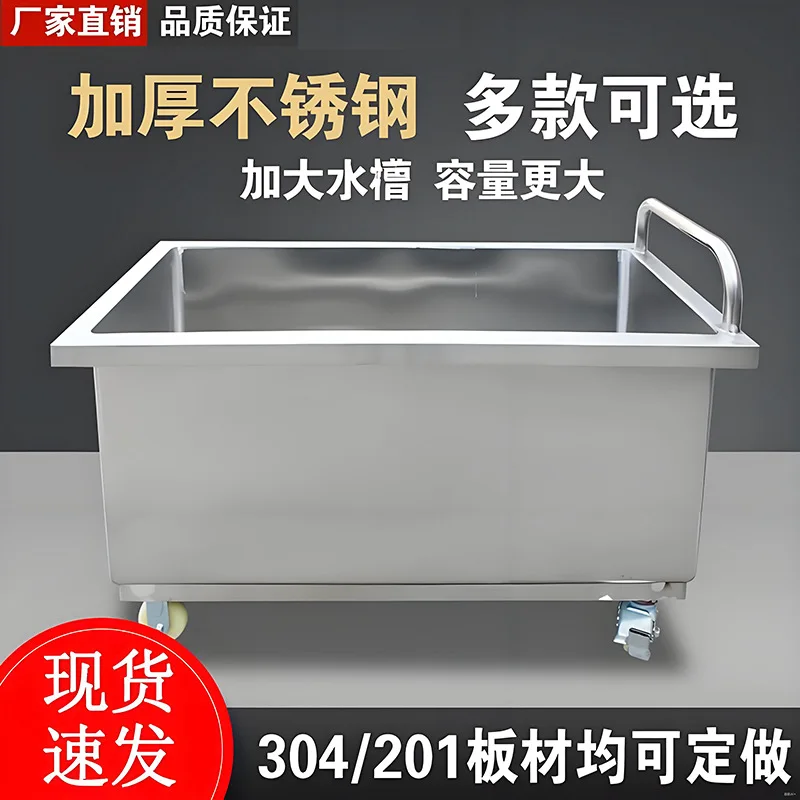 Stainless steel sink Large single tank Square mobile pool 304 water tank Water storage soaking trolley Commercial thawing pool