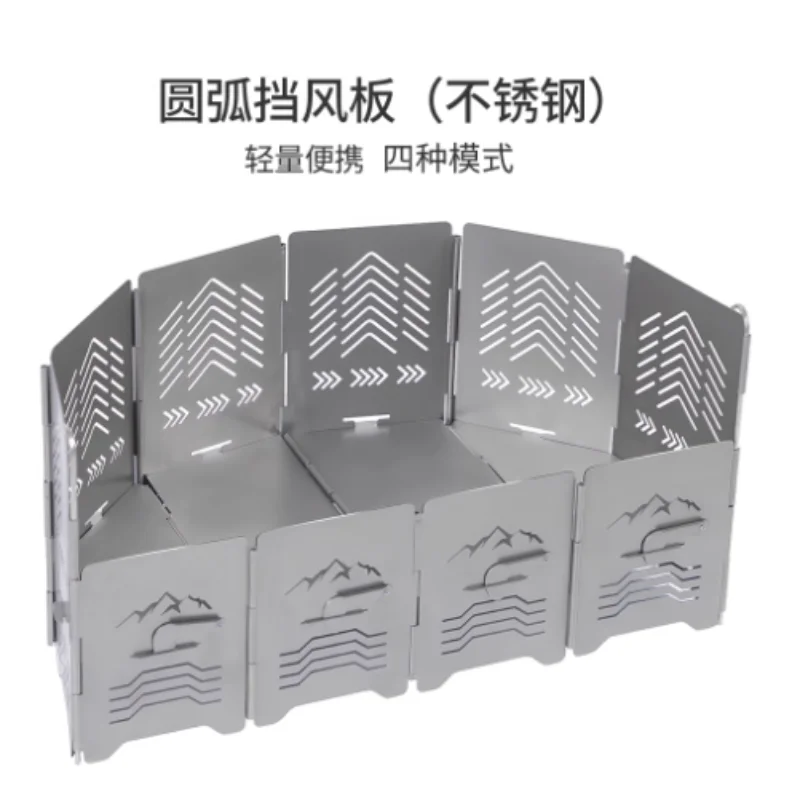 

Portable and Durable Curved Windscreen,Outdoor Camping Stainless Steel 201 Outdoor Lightweight Windscreen