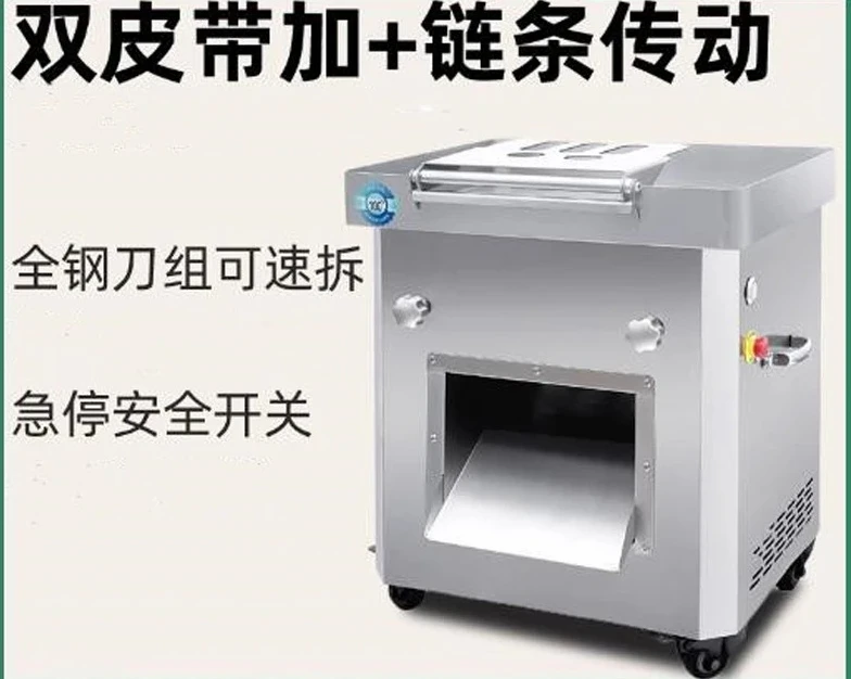 Commercial Electric High-Power Meat Cutting Machine Engineering Version Sliced Meat Shreds Diced Pieces Large Feeding Port