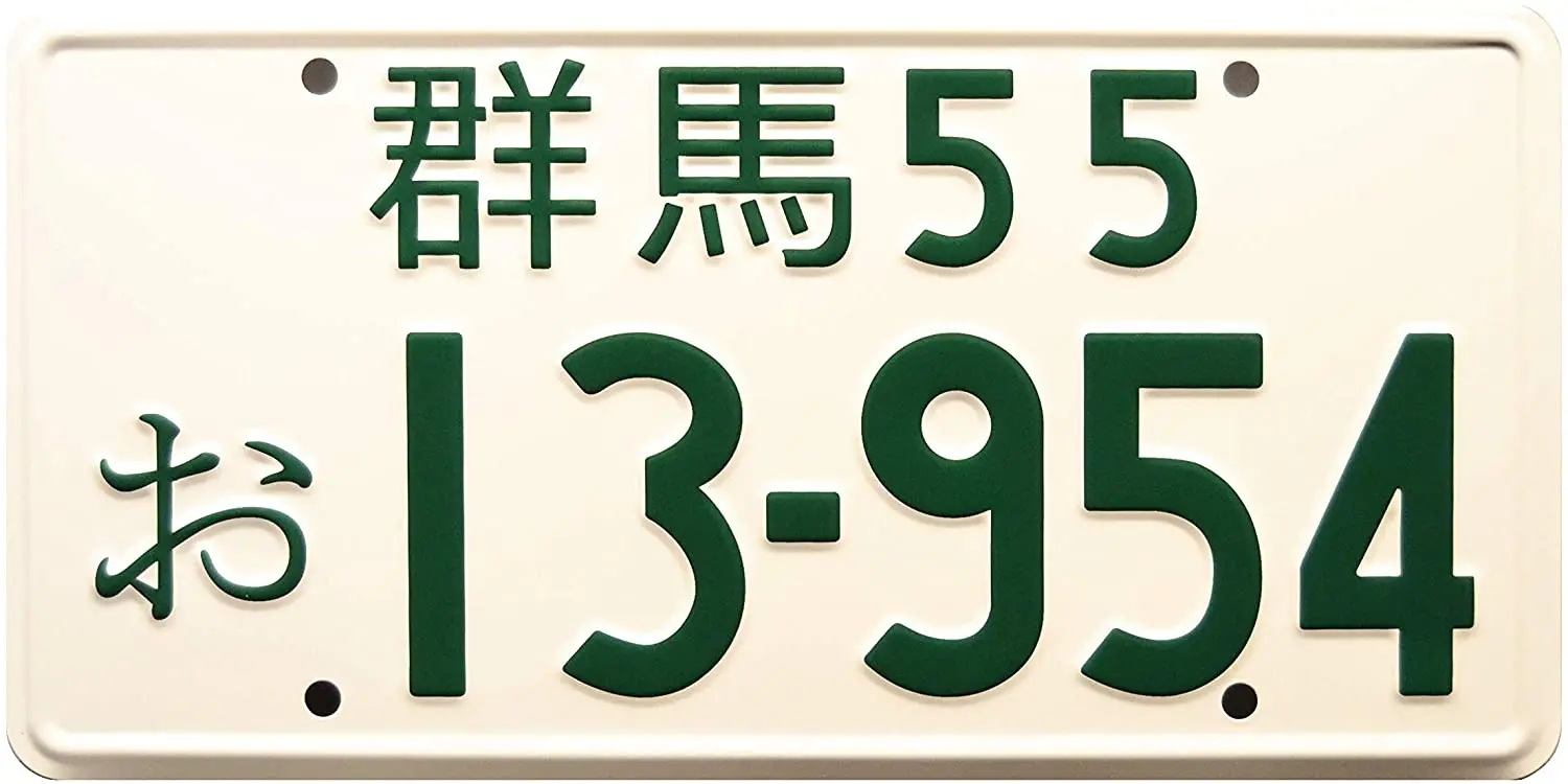 Initial D | 13-954 | Metal  License Plate