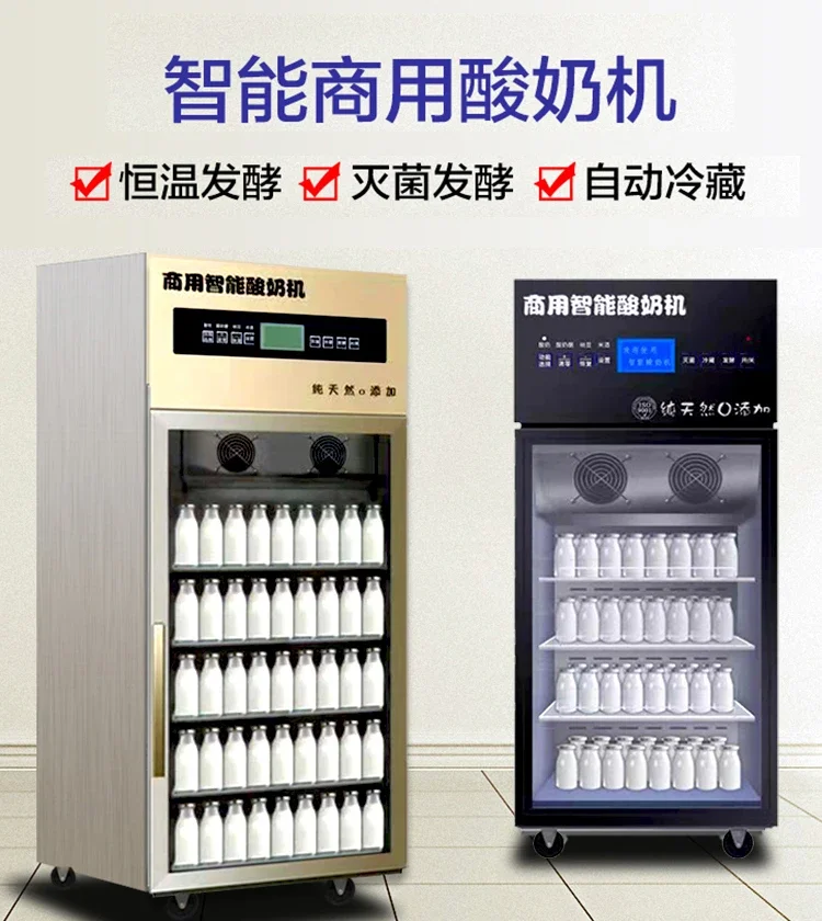 Yogurt machine commercial intelligent fermentation box refrigerated fermentation