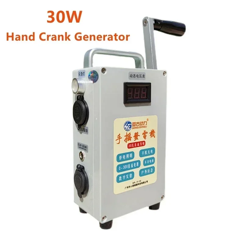 30W Hand Crank Generator Portable Mobile Phone Power Bank High Power Large Capacity 12V/5V Outdoor Manual Capacitor Generator