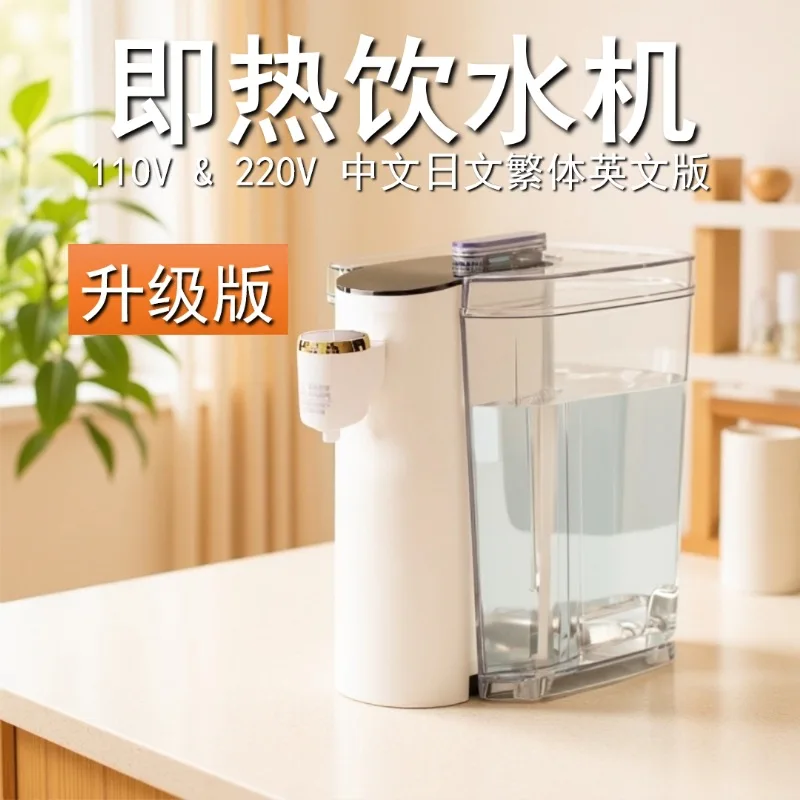 110v-220v-desktop-instant-hot-water-dispenser-portable-mini-travel-water-heater-with-fast-heating-constant-temp