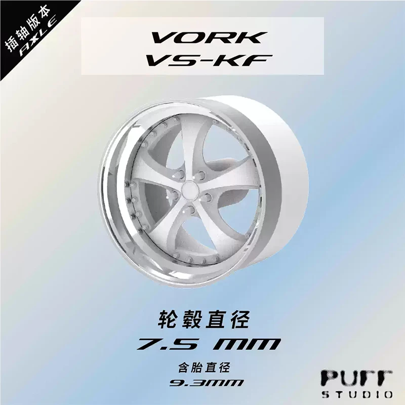 

1:64 Proportional WORK-VSKF-7.5mm Shaft Hub Modified Hub