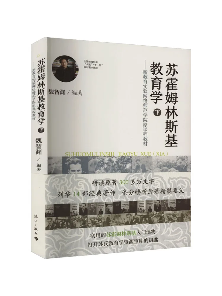 

Book-Winshare Suhomlinsky Pedagogy Part 2