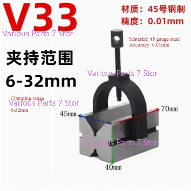 

1 шт. V30 V33 высокоточный набор зажимов V-блоков типа A для блоков машинного станка и набор инструментов для зажимов