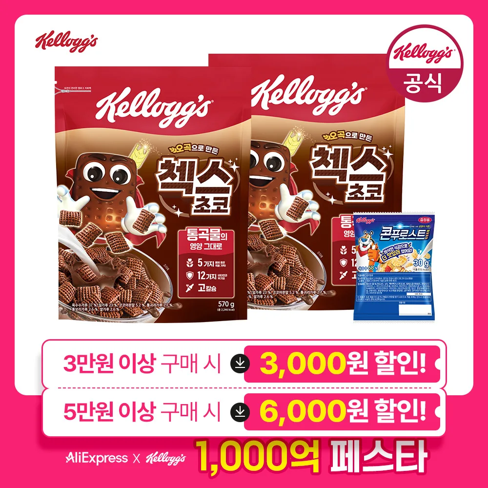 [kellogg Cereal] 켈로그 시리얼 오곡 첵스초코 570g x 2개 + 미니30g