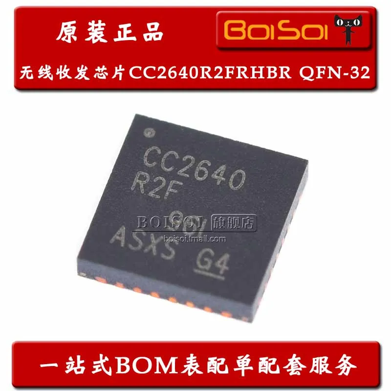 Package mail CC2640R2FRHBR QFN-32 RFIC CC2640R2F 10pcs