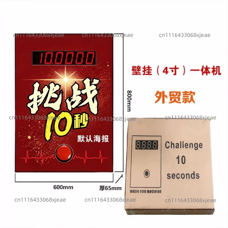 Carnival Booth Interactive Quick Response Training Game Led 6 Digital Timer Countdown 10 Seconds Game Console Challenge