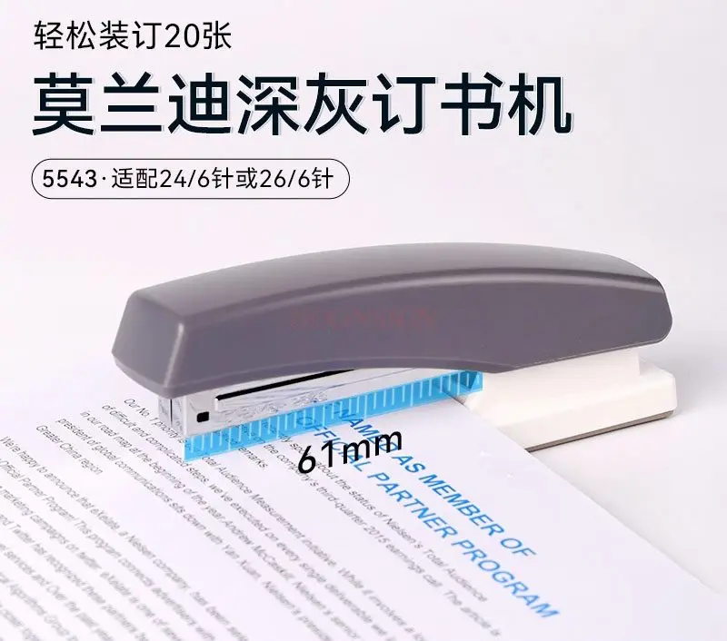 Office supplies, long paper depth stapler, multifunctional stapler, thick book binding machine