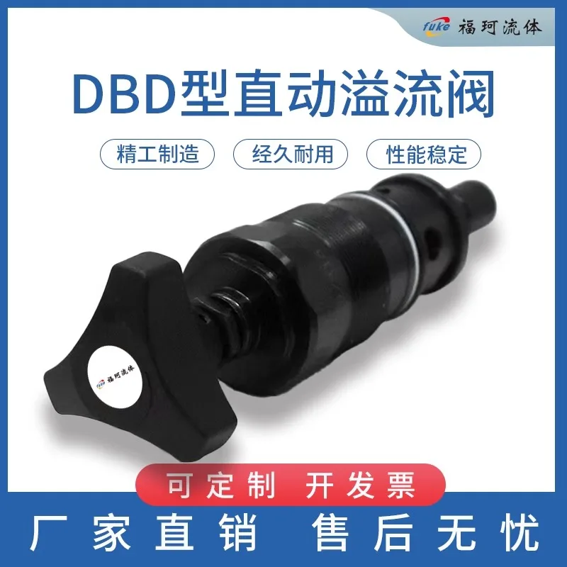 DBD type direct acting relief valve plug-in hydraulic relief valve high-pressure relief valve