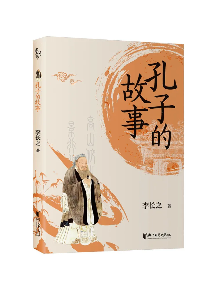 

Книга-Winshare История Конфуций