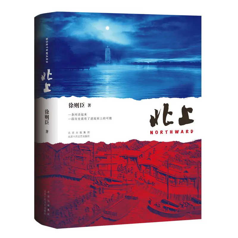 

"Northward" Is A Love Novel That Blends Historical Fiction and Contemporary Fiction.