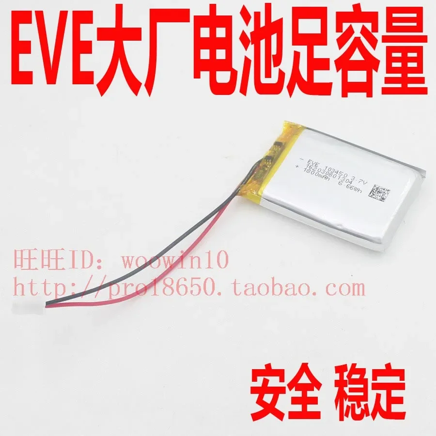 Kleine pudding vroege onderwijs machine story hoofdlamp 3,7 V polymeer lithiumbatterij 103450   Post van 2200 mAh