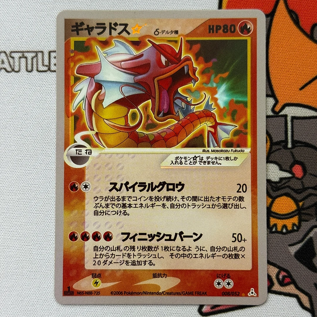 Tarjeta Proxy Japonesa DIY Gyardos Delta Species 1d Pokemon Holon Phantom # Tarjeta Coleccionable PTCG 008, Regalo Clásico de Anime