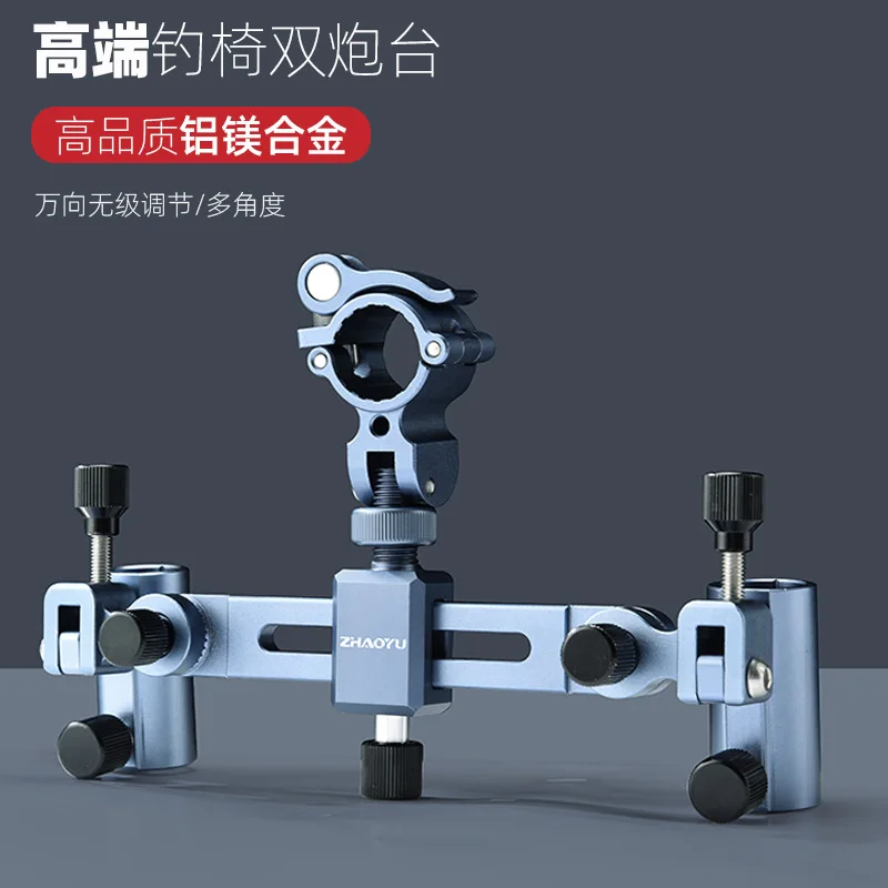 Fishing box double turret bracket one tow two lifting chair bracket general accessories