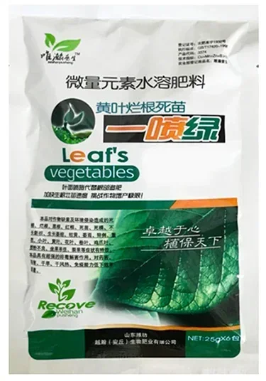 25 جرام من أوراق الشجر الخضراء، عنصر تتبع الطعام، الأسمدة القابلة للذوبان في الماء، المكملات الغذائية، علاج الأوراق غير الصحية #2