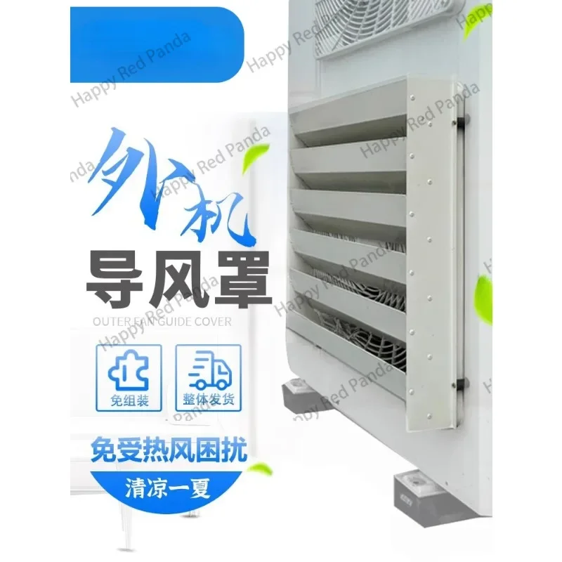 External Air Conditioning Unit, Windproof Wind Deflector, Wind Guide Cover,