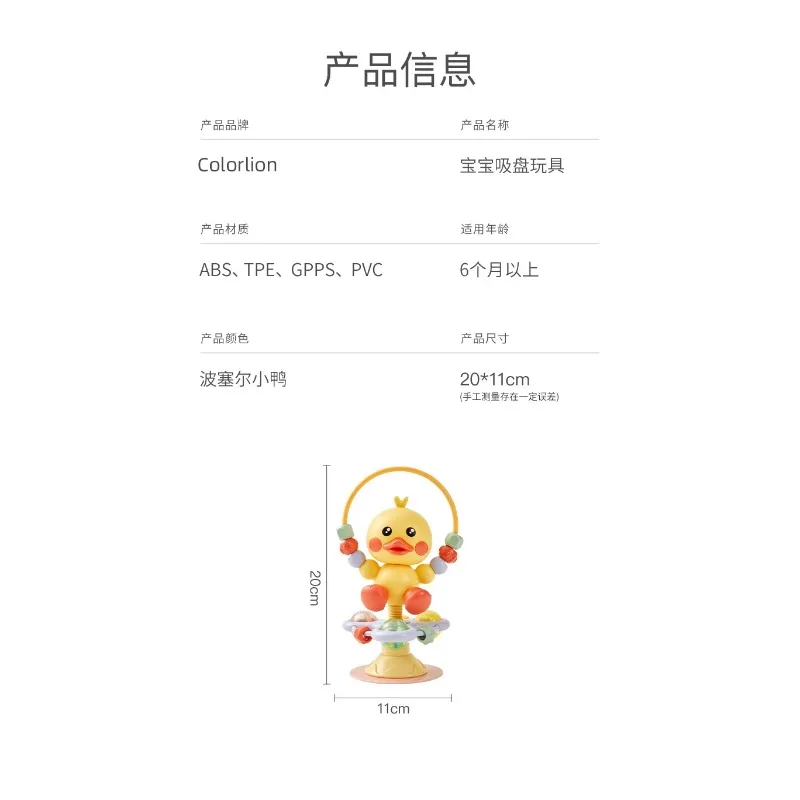 كرسي الطعام، أكواب شفط، ألعاب موسيقى دوارة، قبضة ألغاز التعليم المبكر، خشخيشات للأطفال البطة المهدئة بعمر 0 سنة واحدة