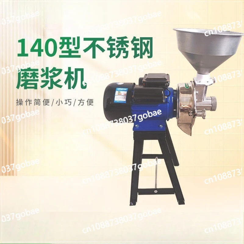 

140 type stainless steel refiner wet and dry fine household refiner