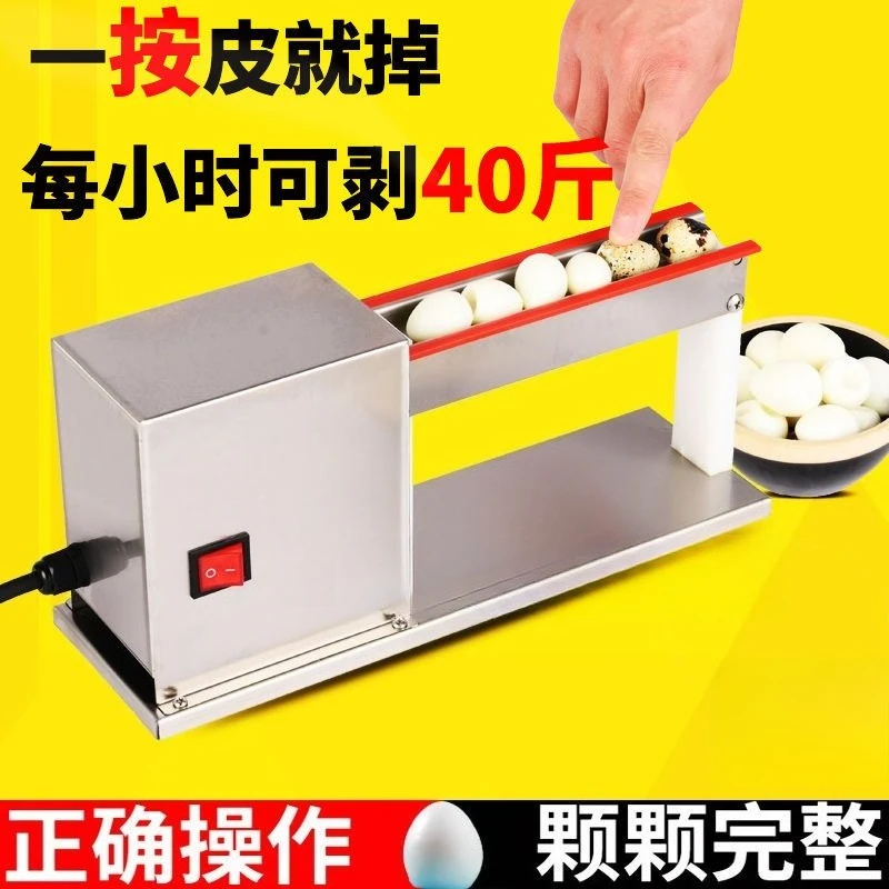 

Small Semi-automatic Quail Egg Peeler Machine Huller Electric Quail Egg Peeling Machine Sheller Machine Shelling 220V