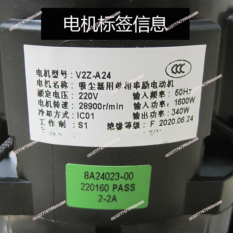 Single-phase series excitation motor for vacuum cleaner Chigo Jieyun V2Z-A24 1600W original