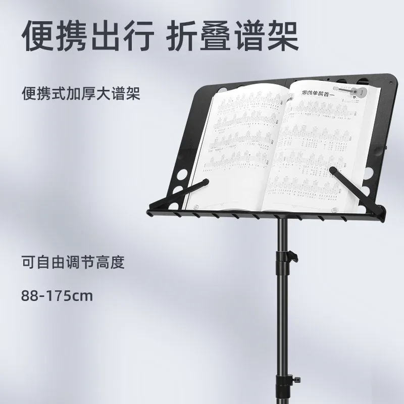 

Portable foldable guzheng guitar score stand