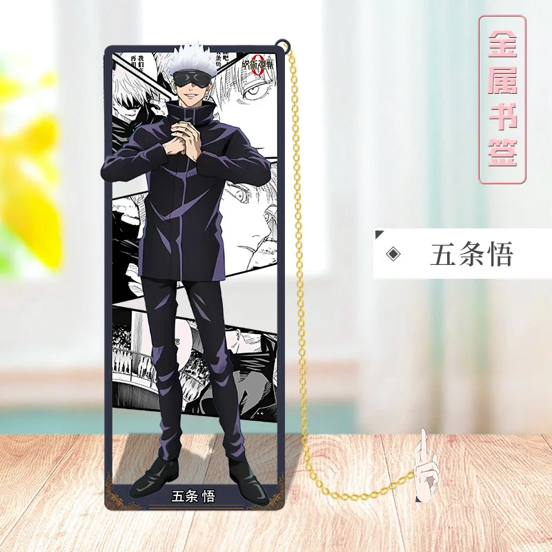 Jujutsu Kaisen Anime Metal Bookmark Collector's Gift for Anime Fans Book Lover's Charm Student School Supplies
