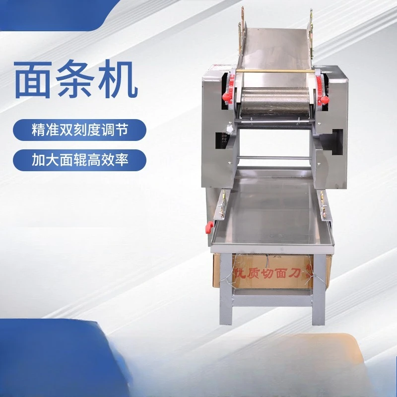 ماكينة صنع المكرونة متعددة الوظائف، نودلز طازجة واسعة مرة واحدة، ماكينة تشكيل، مطعم مقصف صغير