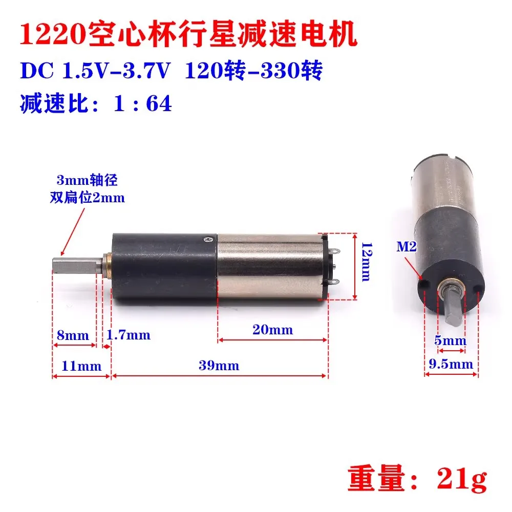 12rpm 330rpm DC1.5V-3.7V DC6V-12V 12mm 13mm 16mm Precision silent high torque hollow cup planetary reduction motor
