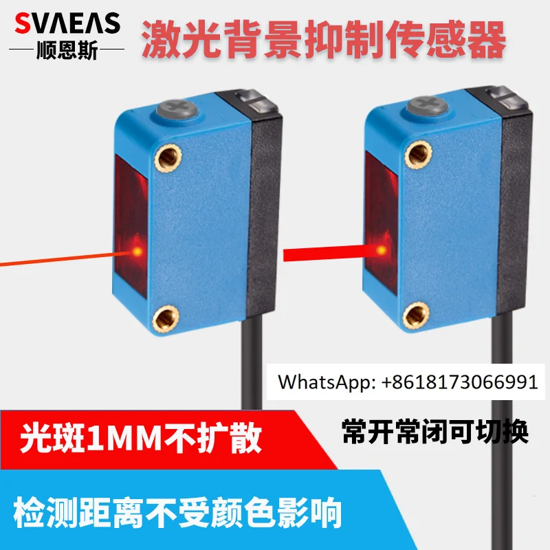 

Shunnes background suppression photoelectric sensor D66-BG photoelectric switch unaffected by color, black and white equidistant