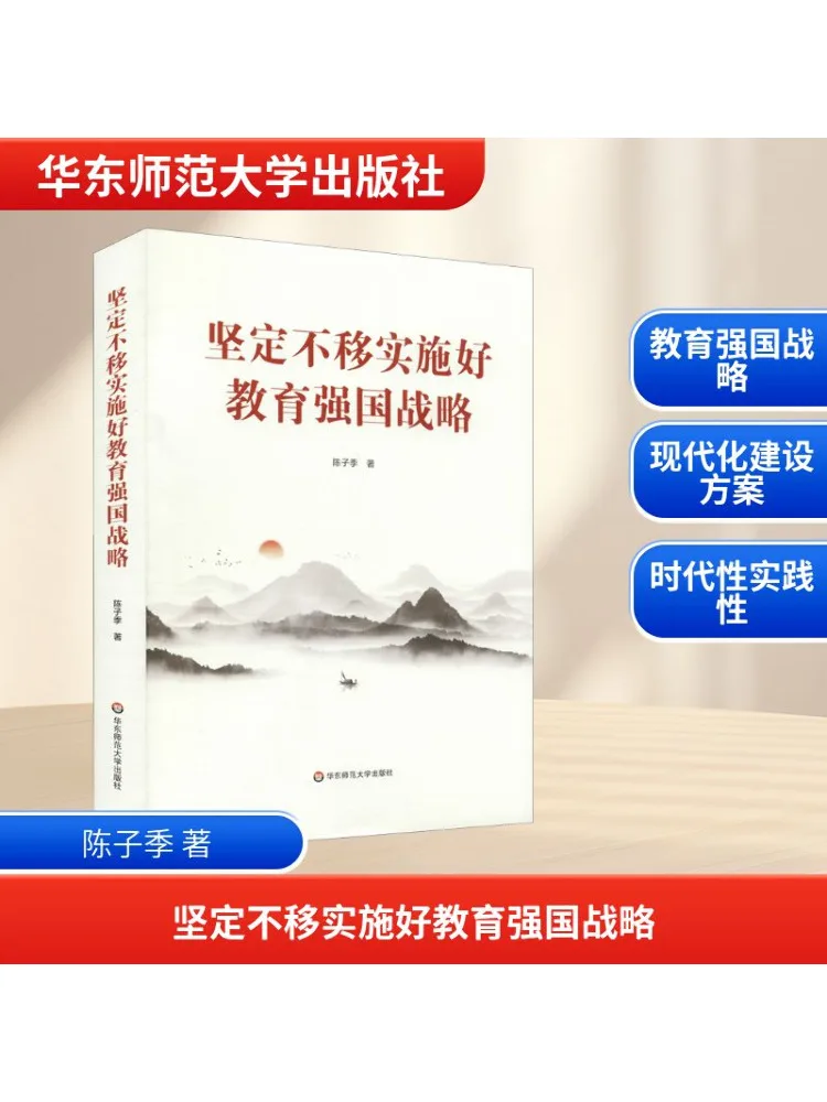 

Книга-Winshare Неперевернуто дополняет стратегию для образовательной сильной страны