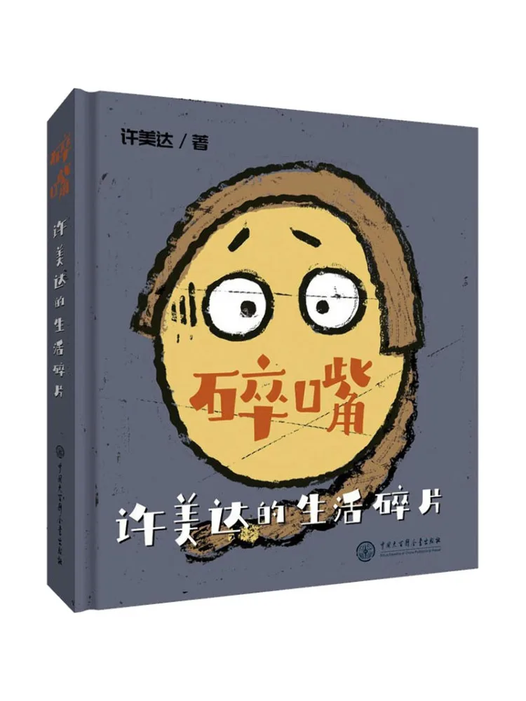 

Книга-альбом «Фрагменты жизни» Чатти Сюй Мэйда