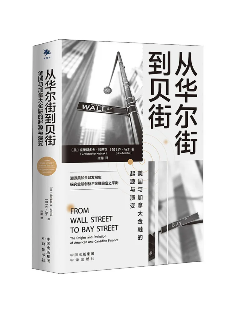 

Book-Winshare From Wall Street To Bay Street the Origin and Evolution Of Finance in the United States and Canada