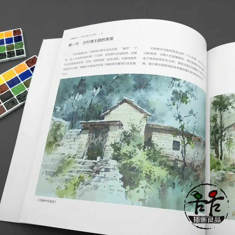 Watercolor Landscape Sketching and Creation Book Watercolor Tutorial Book on Landscape Creation Techniques Illustrated Guide