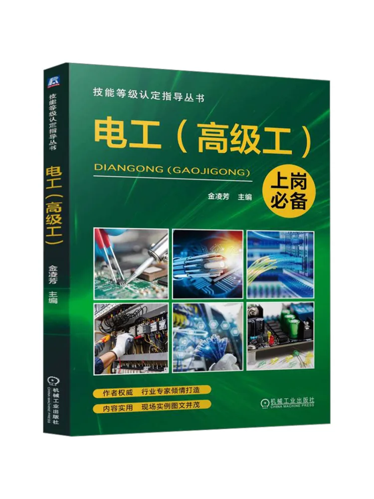 Book-Winshare Electrician Senior Technician