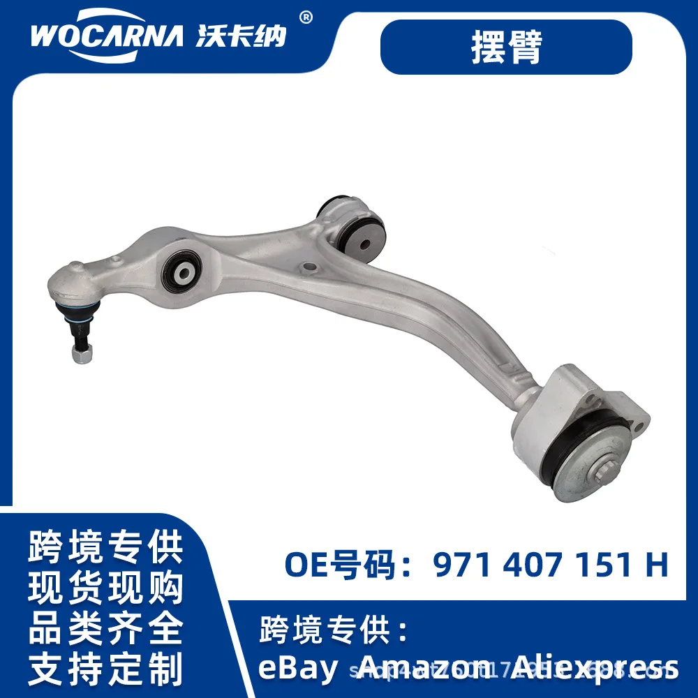 

Suitable for Porsche Paramela swing arm suspension traction control arm OE: 971407151H