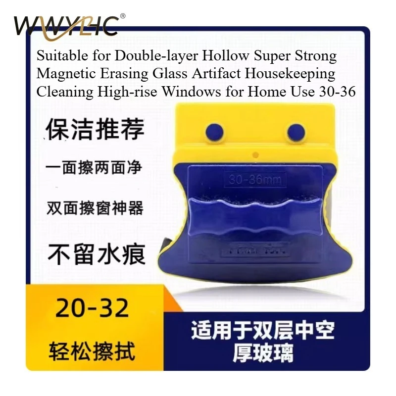 Suitable for Double Layered Hollow Glass Wiping Crafts, Room Cleaning, Household High-rise Windows 30-36