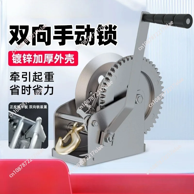 Heavy Duty Household Hand Traction Lifting Tool