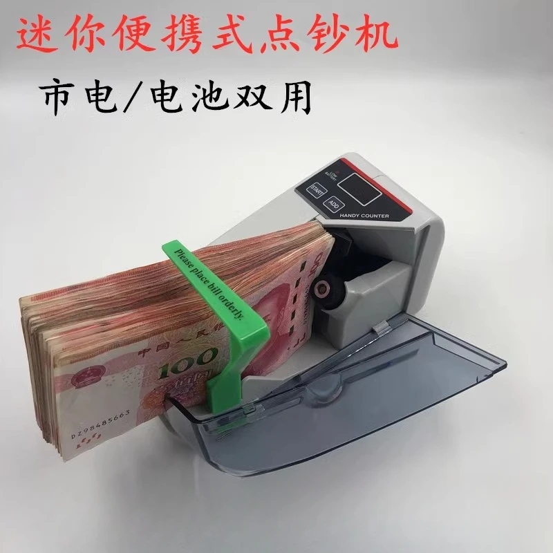 Petite mini machine de comptage de billets de banque multinationale portable intelligente