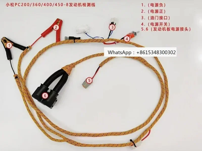 

Excavator accessories PC200/300/400-8M11 engine start test detection harness