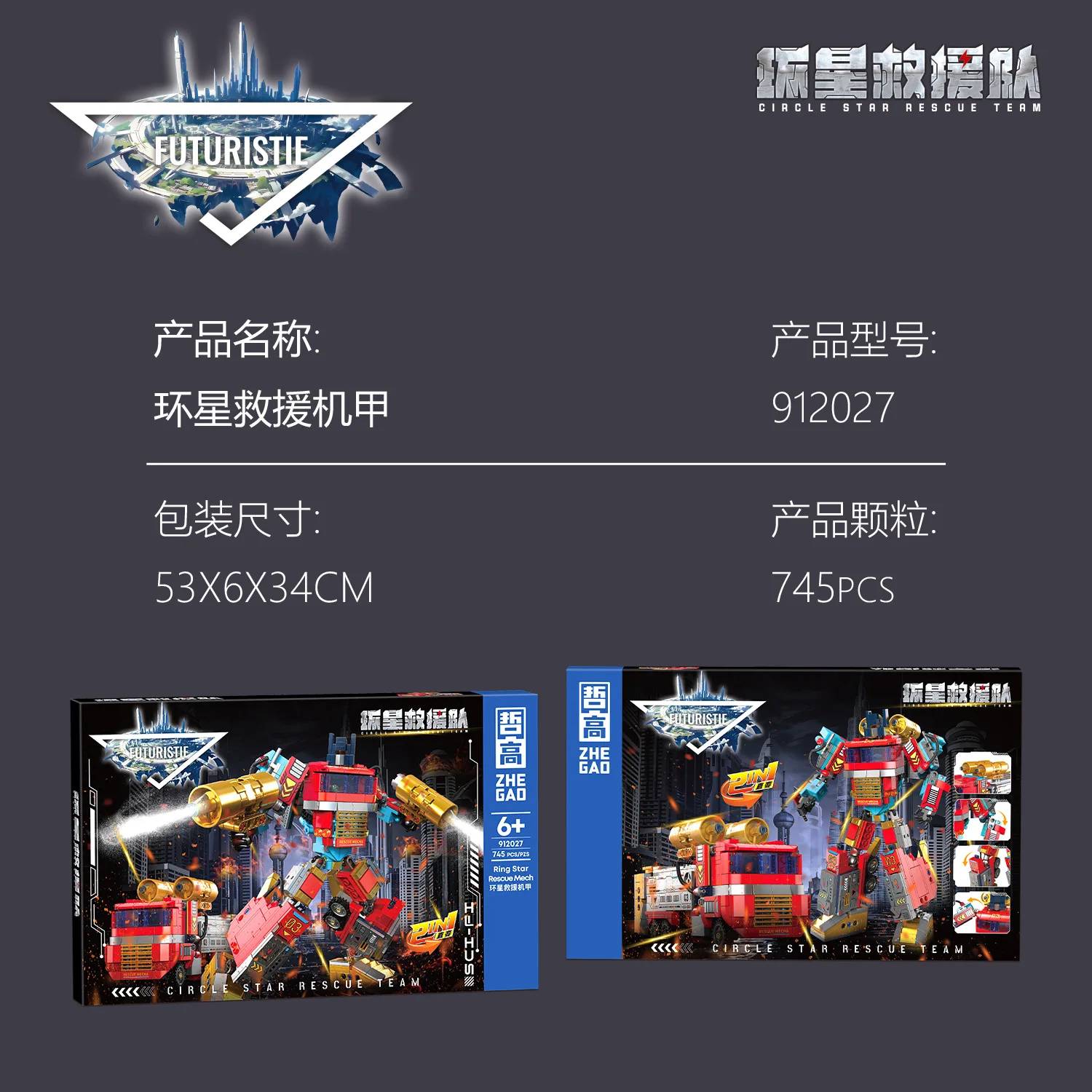 

Набор для сборки «Спасательный робот-мальчик» из 745 деталей, модель для демонстрации, развивающая конструкторная головоломка для детей, арт. 912027