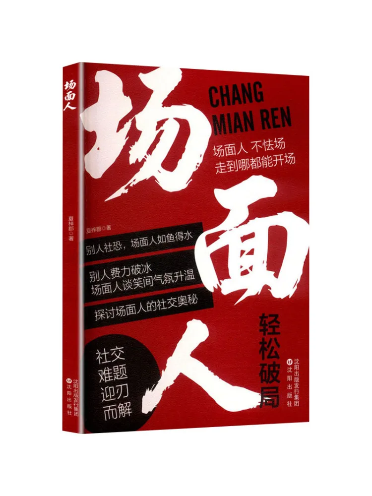 Book-Winshare Scene Setter résout facilement la situation