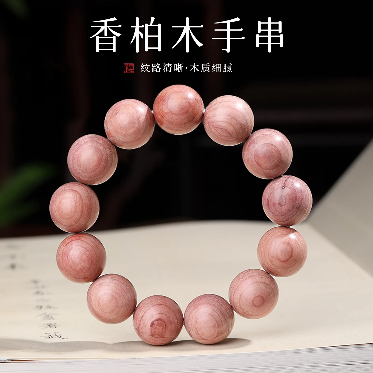 

Cedar Wood Prayer Bead Bracelet Chinese Style Handheld Wooden Wristband for Women Fingering Play Gifts