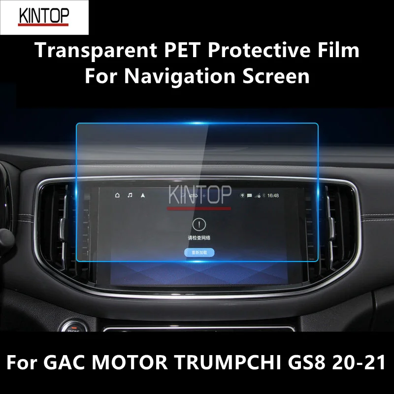 

For GAC MOTOR TRUMPCHI GS8 20-21 Navigation Screen Transparent PET Protective Film Anti-scratch Accessories Refit