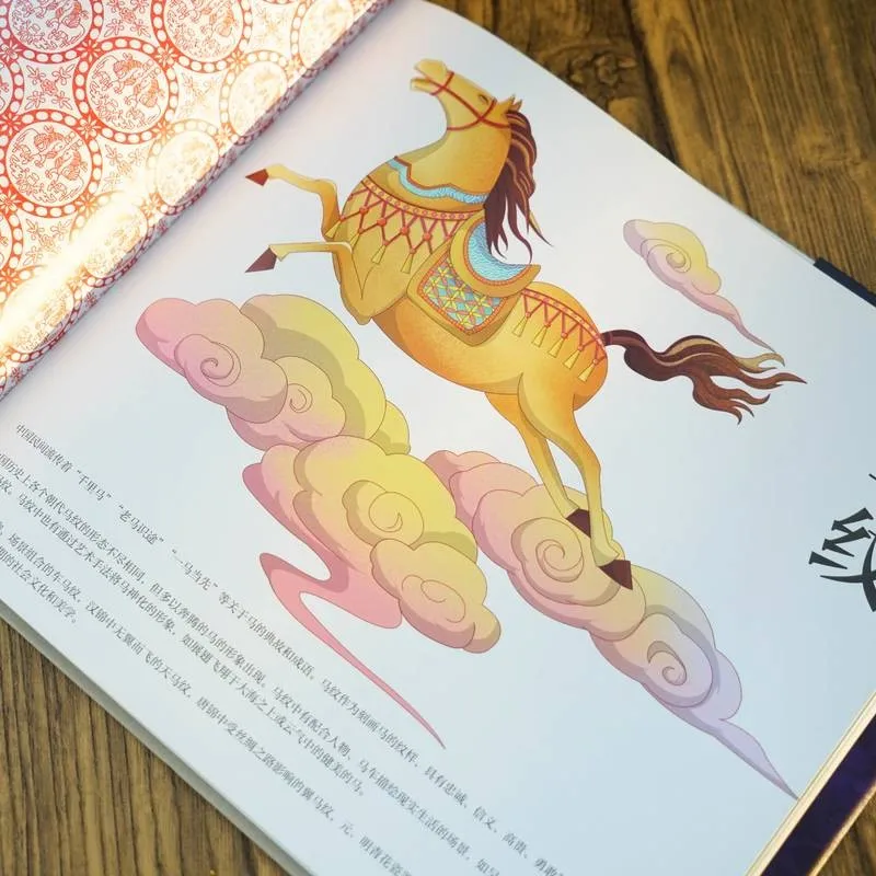 Amazing Chinese Patterns Modern Auspicious Patterns Book For Porcelain Building Embroidery