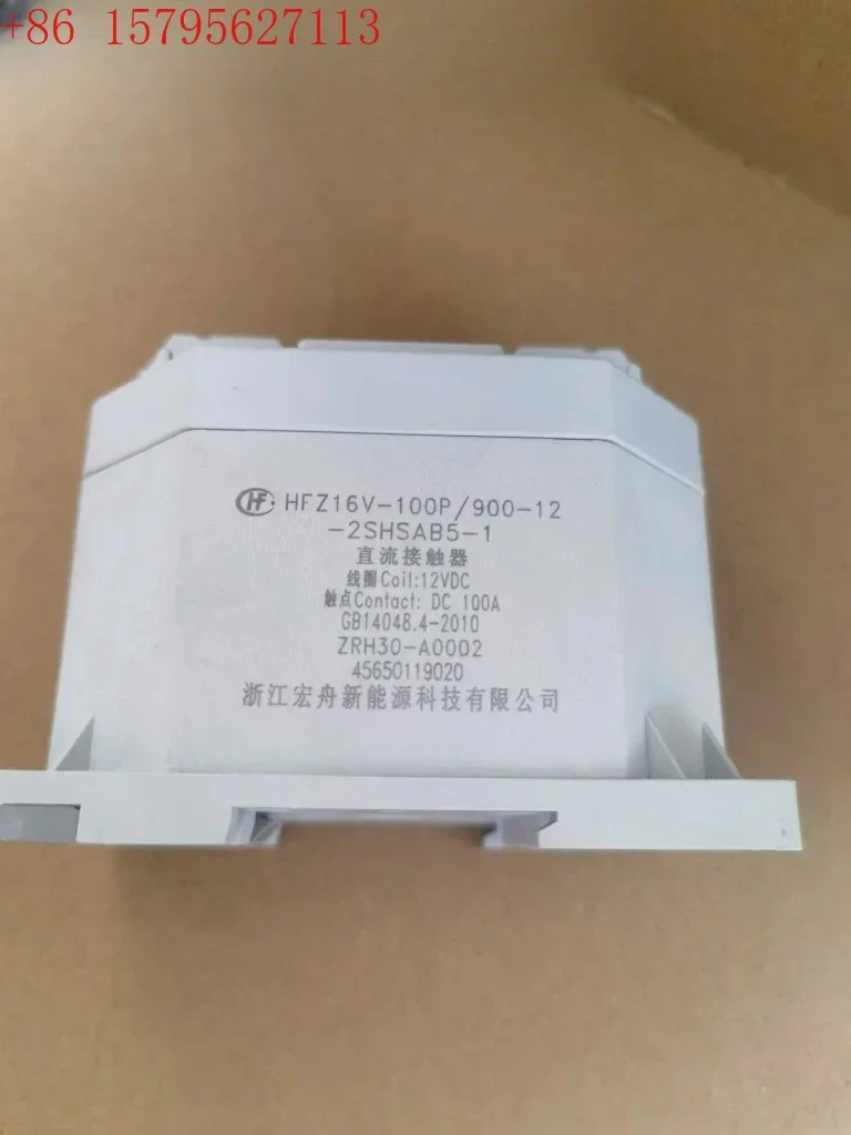 

Контактор FZ16V-100P/900-12-2SHSAB5-1 с катушкой 12В 100А, двухконтактный