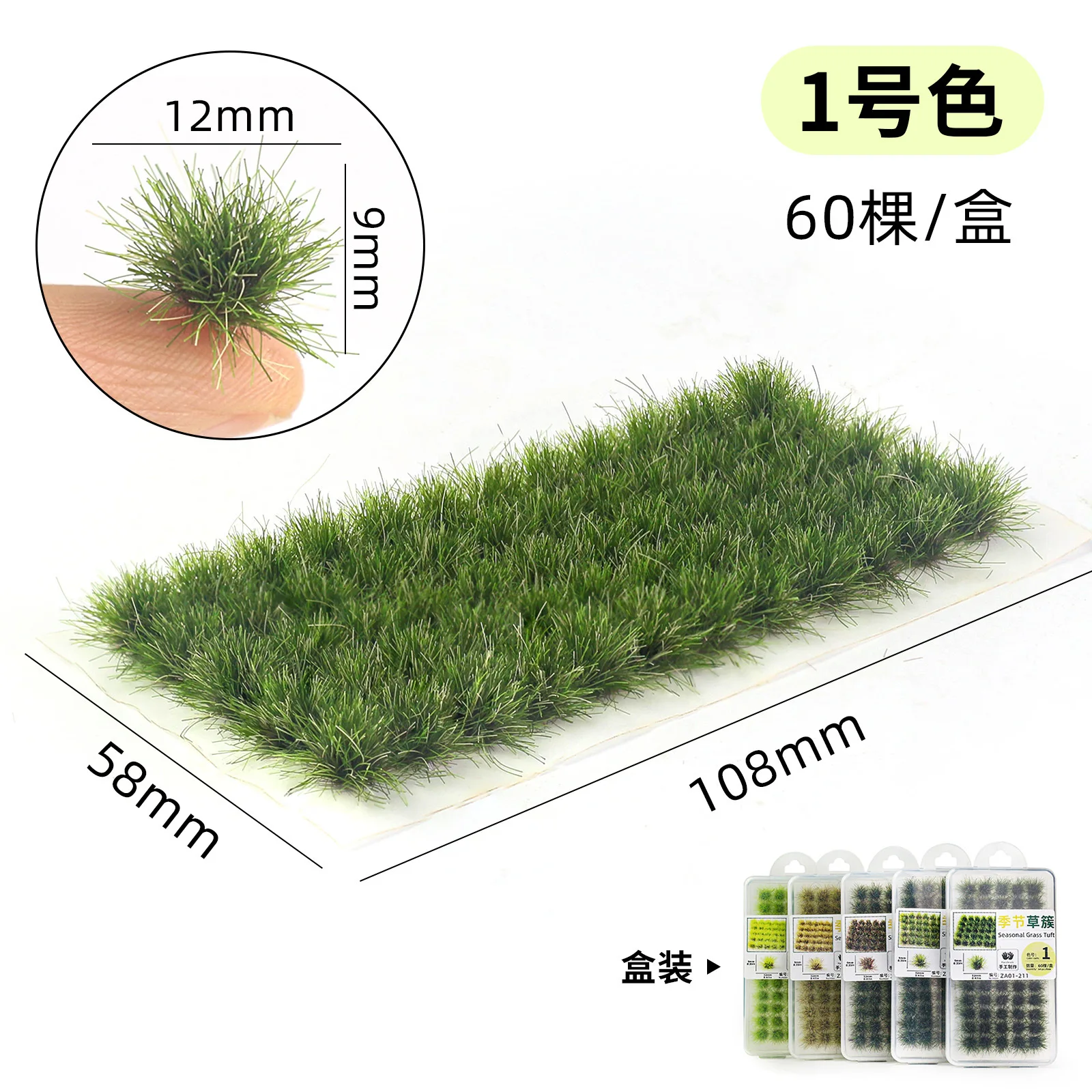 60pcs Mini Grass Clump Models Miniature Grass Tufts Scene Accessories DIY Dollhouse Landscape Craft Seasonal Decoration Desktop
