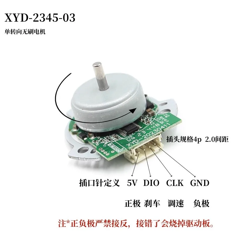 XYD-2345-03 DC12v 1000 دورة في الدقيقة محرك دوار خارجي عالي السرعة بدون فرش #6
